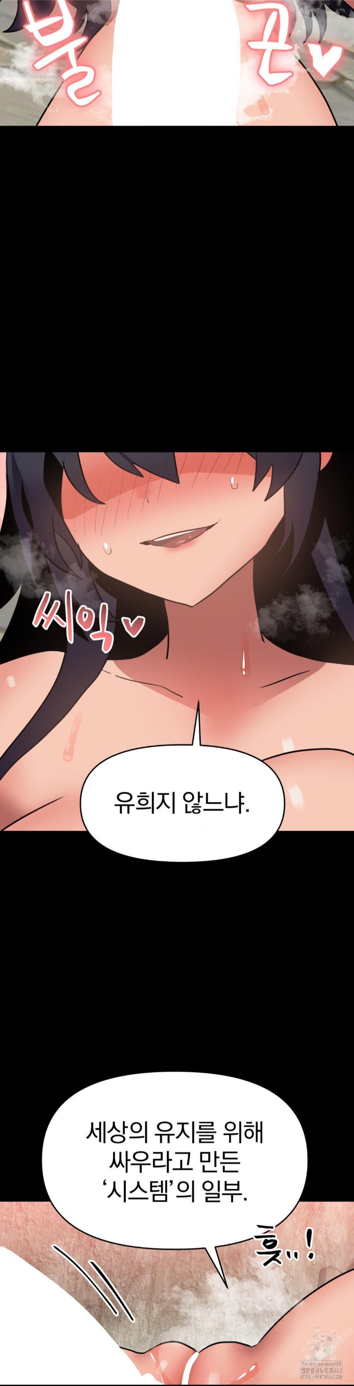 Do You Wanna Fight in This Life, Too? Raw Chapter 21 image 26