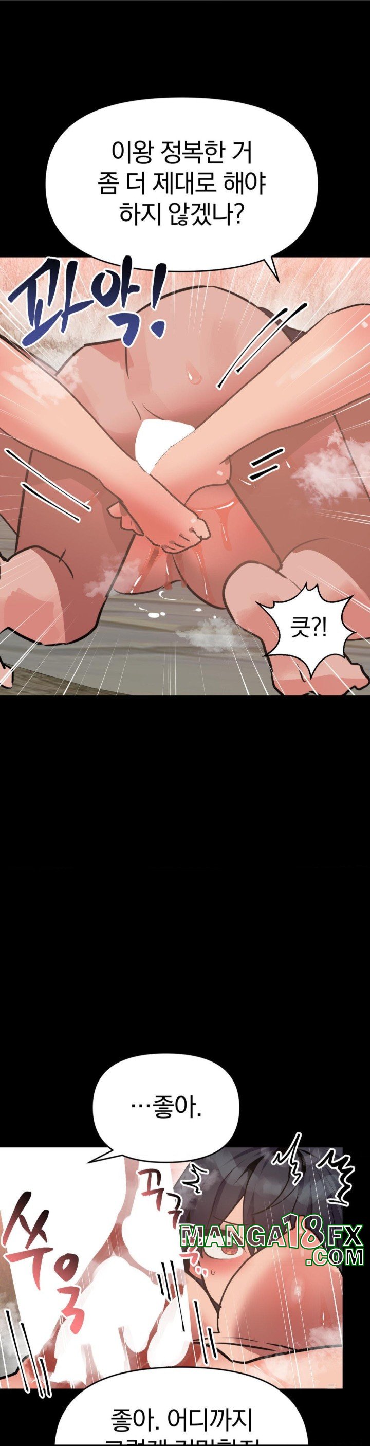 Do You Wanna Fight in This Life, Too? Raw Chapter 21 image 32