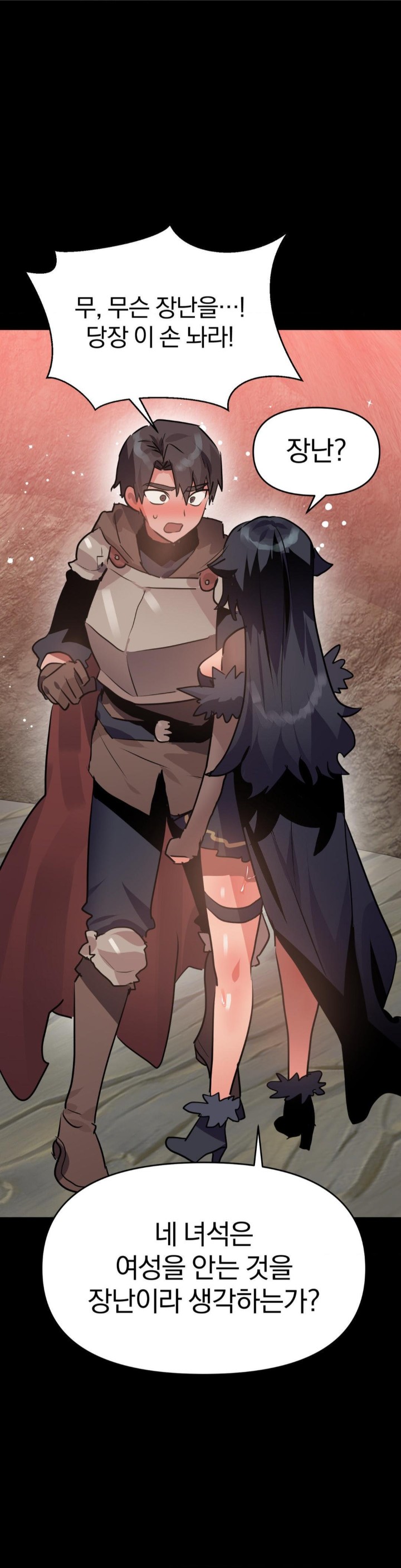 Do You Wanna Fight in This Life, Too? Raw Chapter 21 image 3