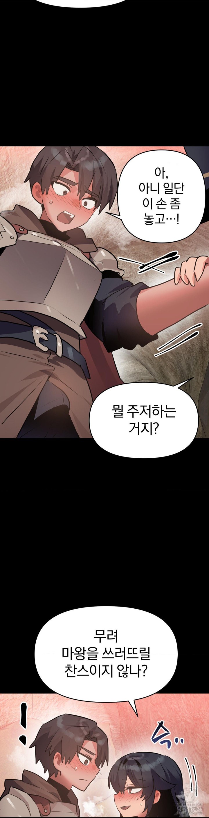 Do You Wanna Fight in This Life, Too? Raw Chapter 21 image 6
