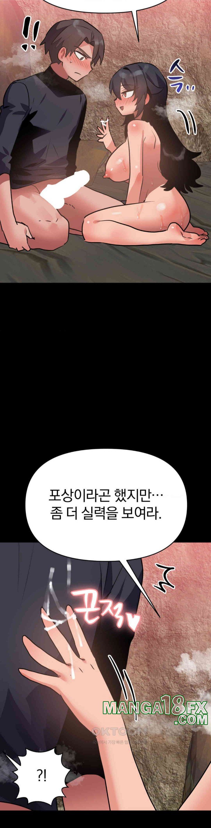 Do You Wanna Fight in This Life, Too? Raw Chapter 22 image 9