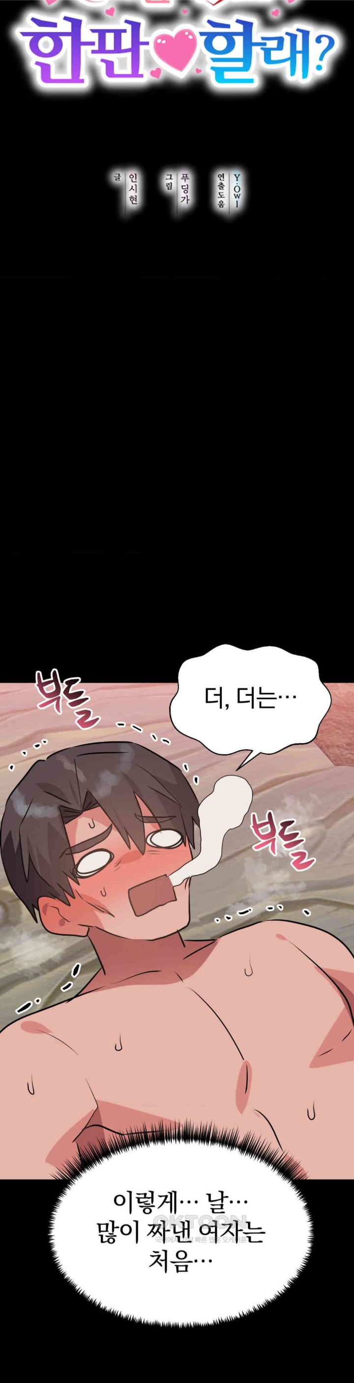 Do You Wanna Fight in This Life, Too? Raw Chapter 22 image 13