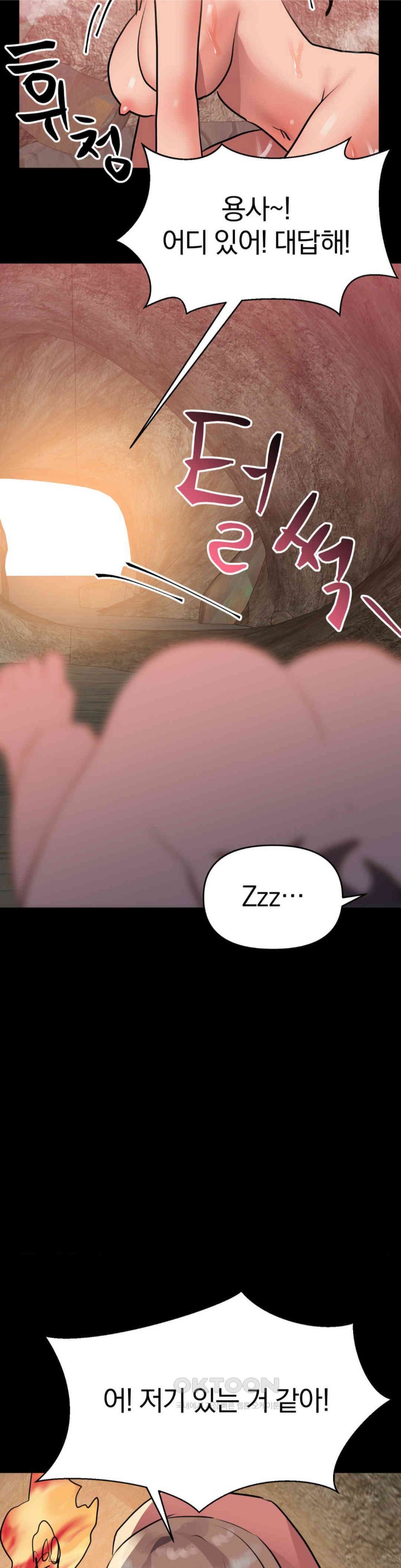 Do You Wanna Fight in This Life, Too? Raw Chapter 22 image 16