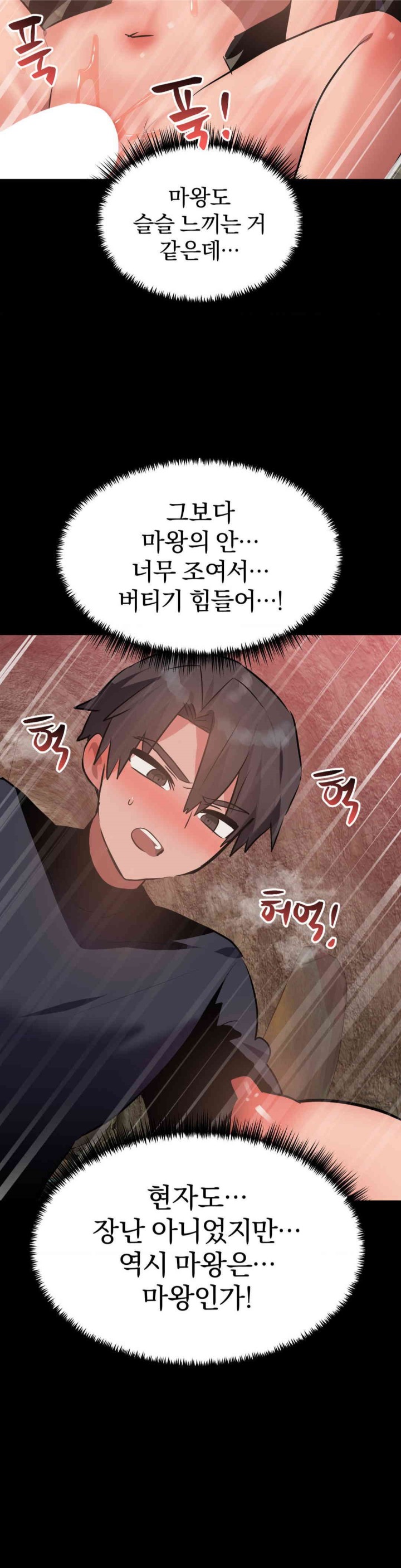 Do You Wanna Fight in This Life, Too? Raw Chapter 22 image 1