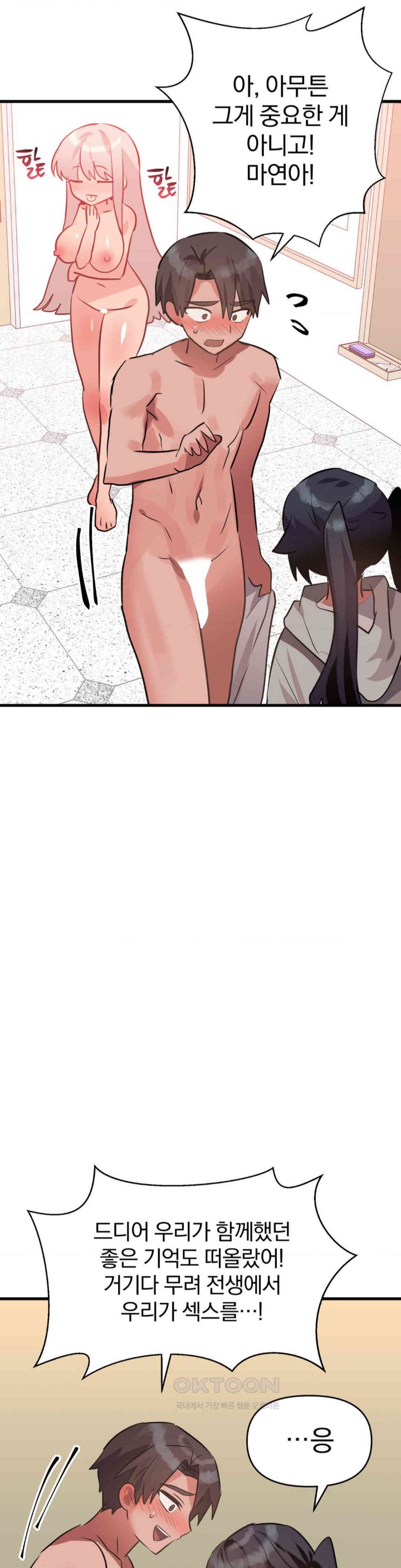 Do You Wanna Fight in This Life, Too? Raw Chapter 22 image 24