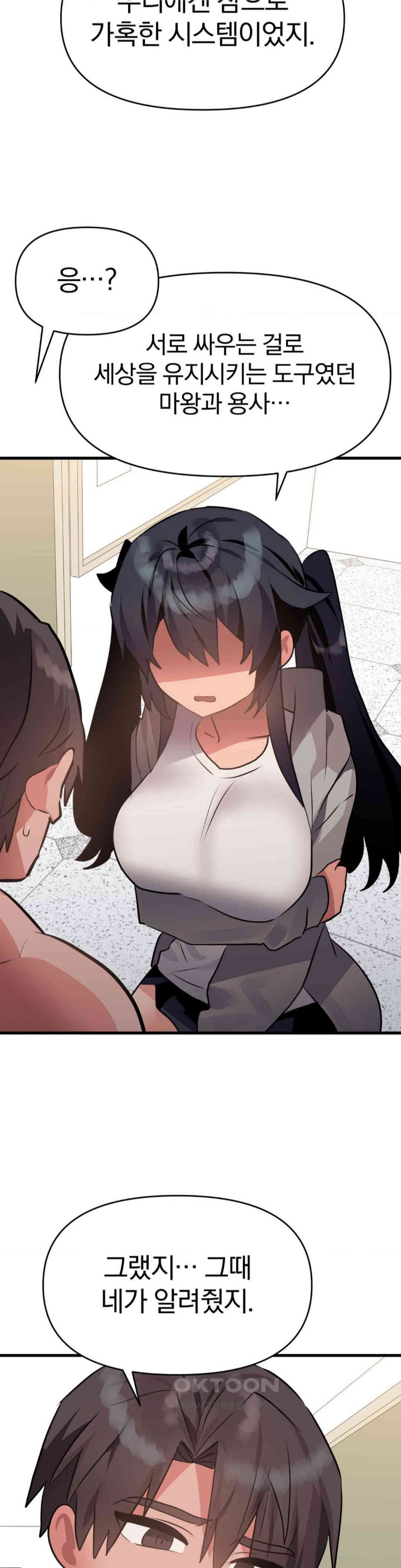 Do You Wanna Fight in This Life, Too? Raw Chapter 22 image 26