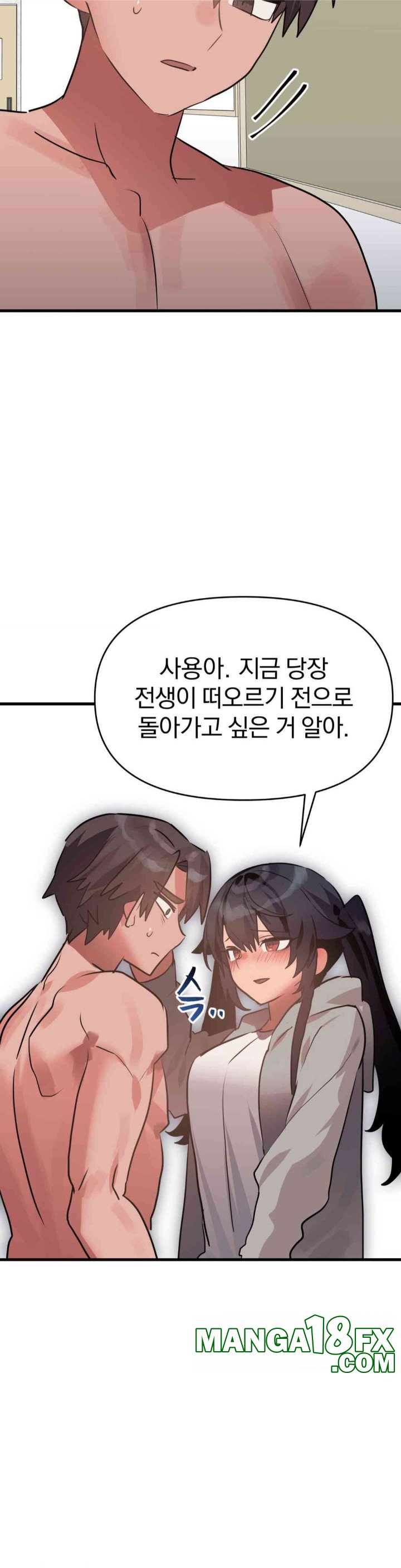 Do You Wanna Fight in This Life, Too? Raw Chapter 22 image 27