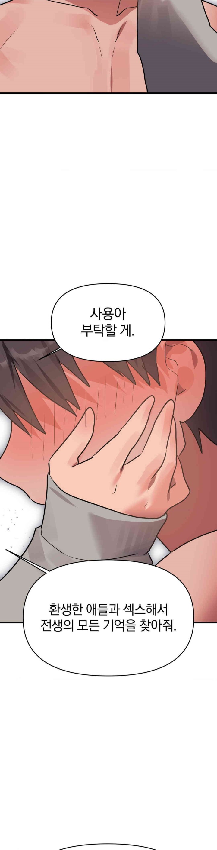 Do You Wanna Fight in This Life, Too? Raw Chapter 22 image 29