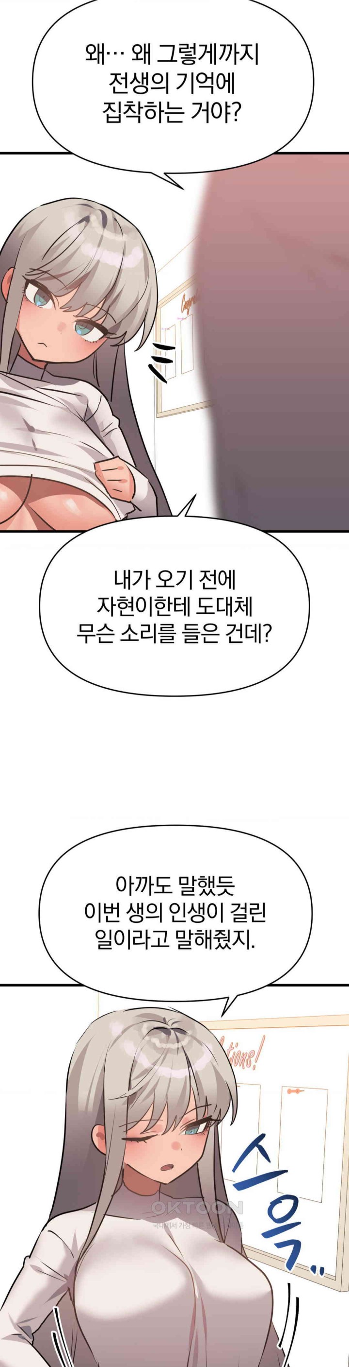 Do You Wanna Fight in This Life, Too? Raw Chapter 22 image 30