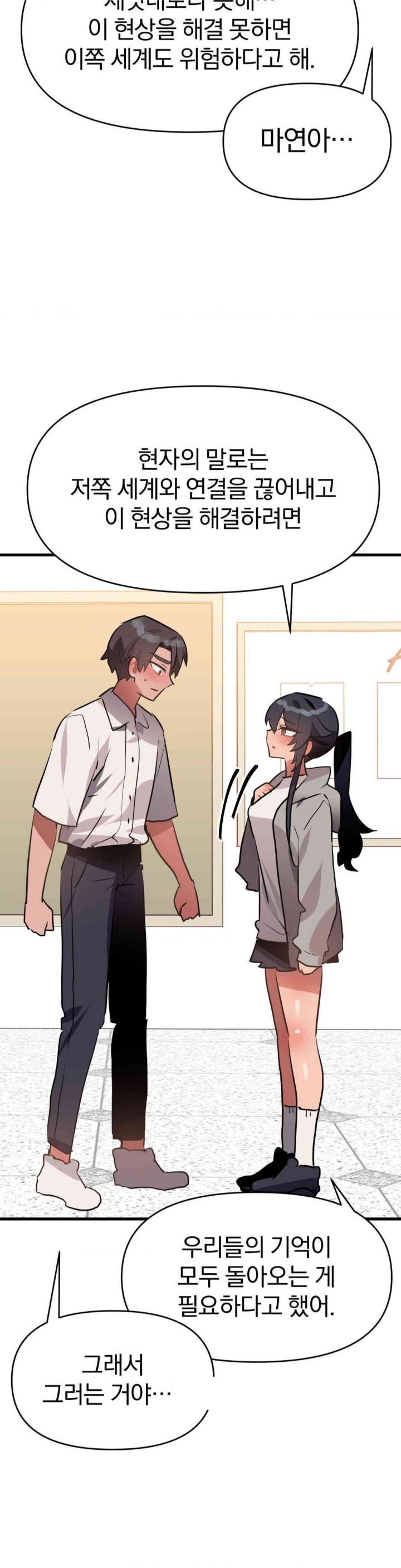 Do You Wanna Fight in This Life, Too? Raw Chapter 22 image 34