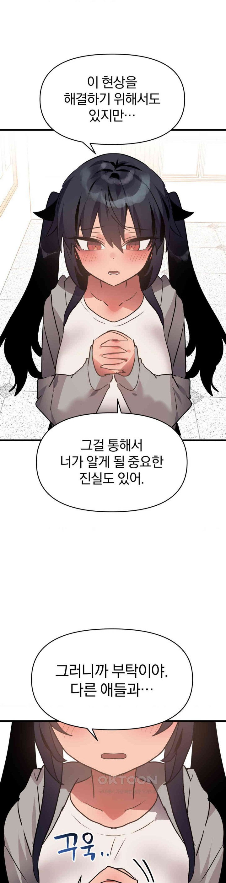Do You Wanna Fight in This Life, Too? Raw Chapter 22 image 35