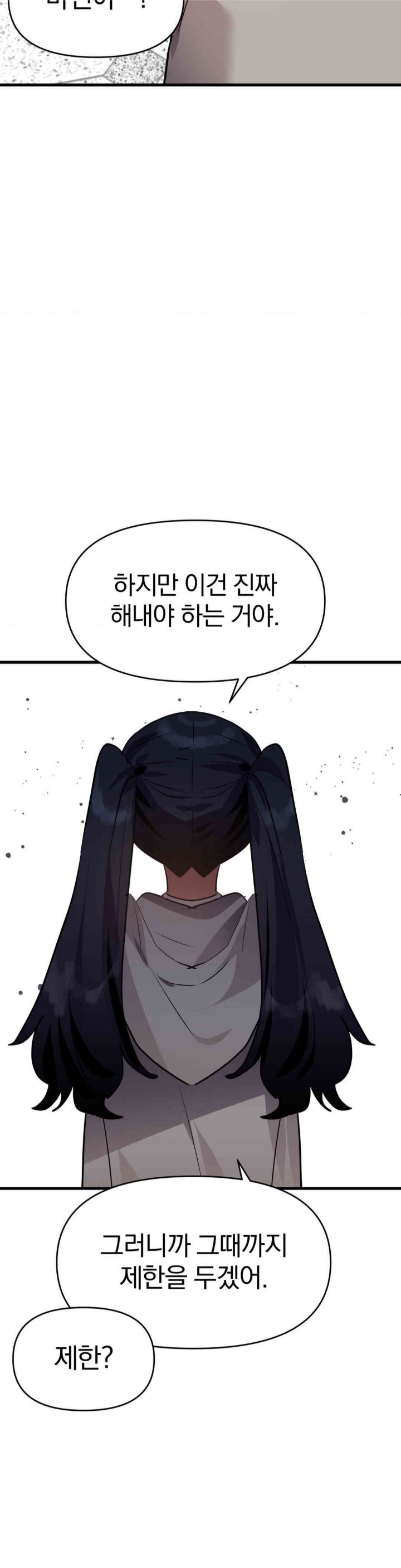 Do You Wanna Fight in This Life, Too? Raw Chapter 22 image 38