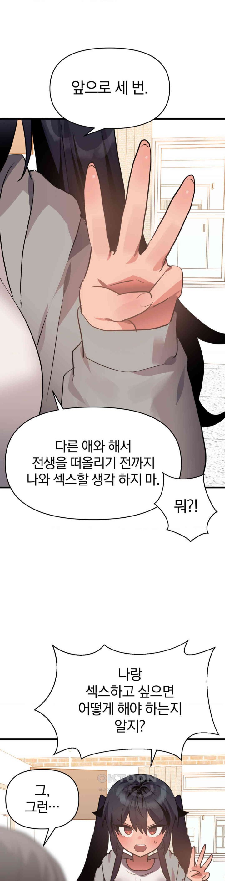 Do You Wanna Fight in This Life, Too? Raw Chapter 22 image 39