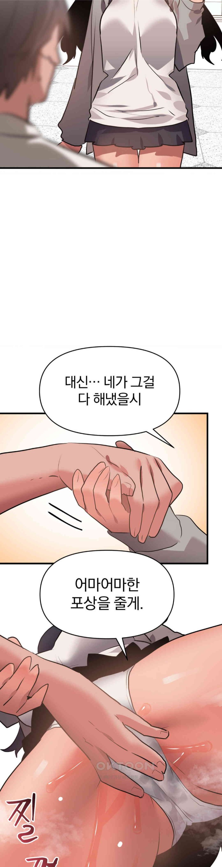 Do You Wanna Fight in This Life, Too? Raw Chapter 22 image 40
