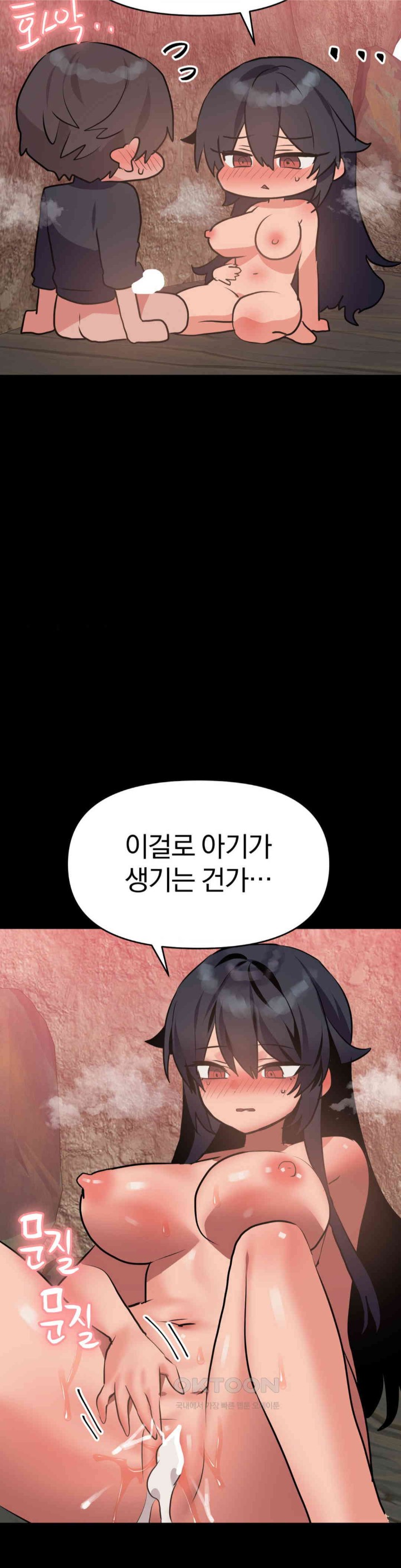Do You Wanna Fight in This Life, Too? Raw Chapter 22 image 7