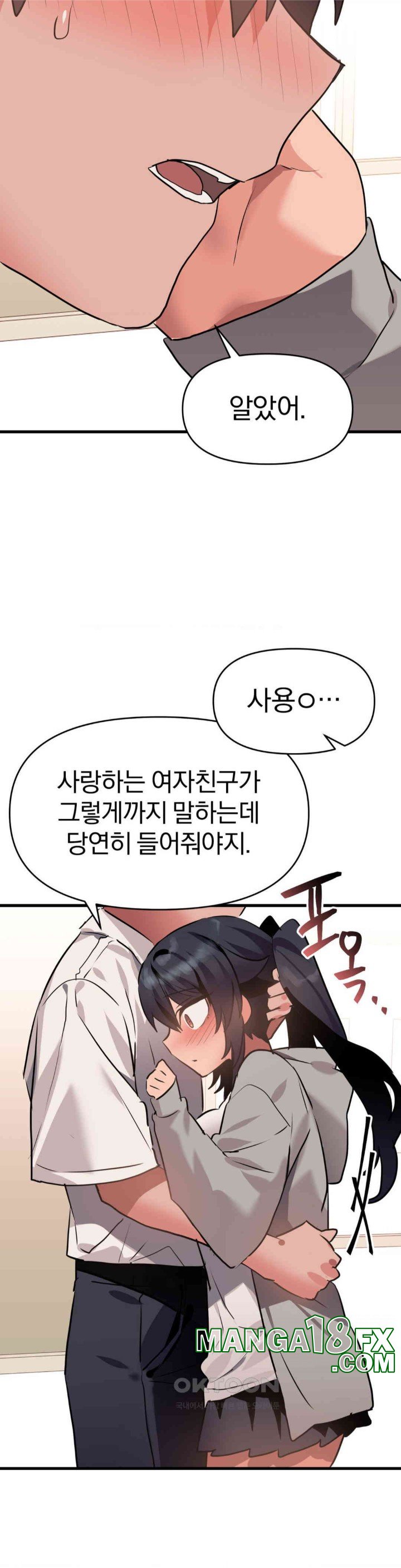 Do You Wanna Fight in This Life, Too? Raw Chapter 23 image 12