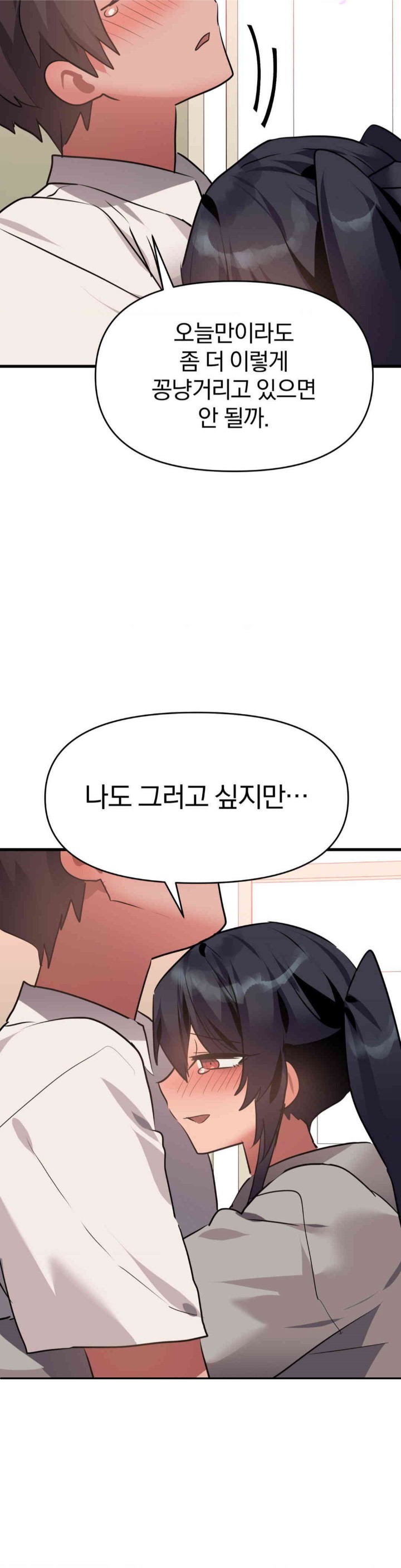 Do You Wanna Fight in This Life, Too? Raw Chapter 23 image 17