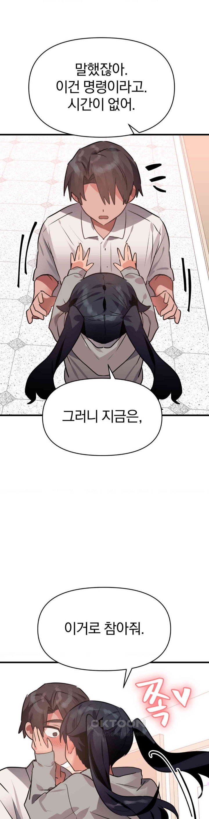 Do You Wanna Fight in This Life, Too? Raw Chapter 23 image 18