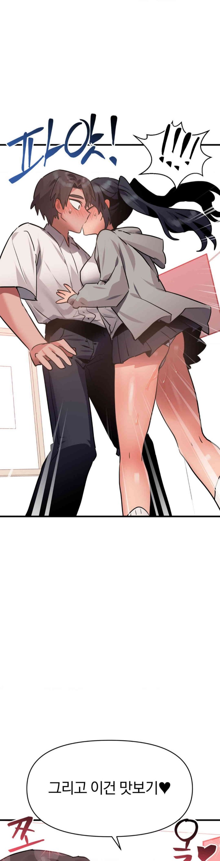 Do You Wanna Fight in This Life, Too? Raw Chapter 23 image 1