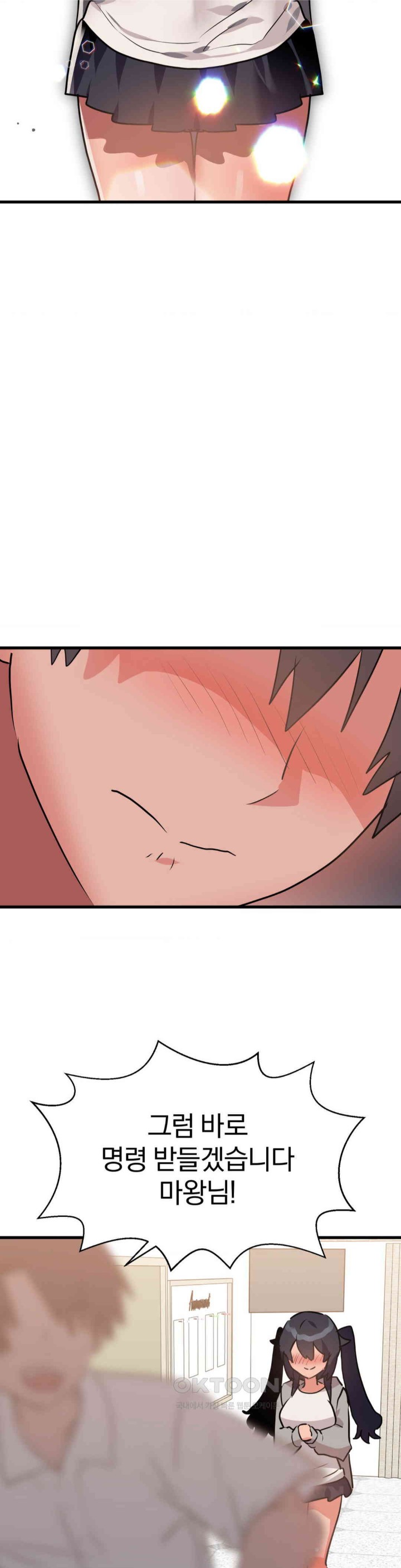 Do You Wanna Fight in This Life, Too? Raw Chapter 23 image 24