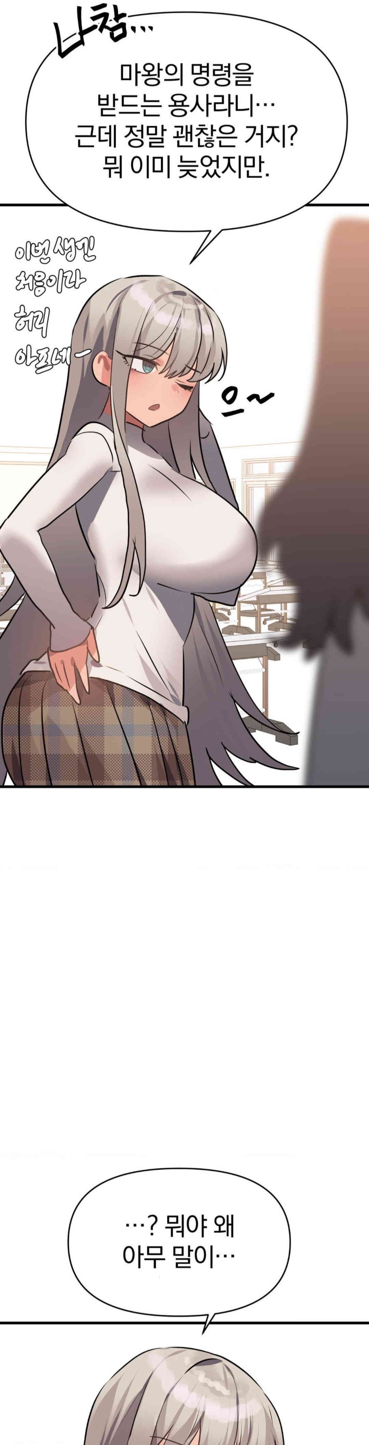 Do You Wanna Fight in This Life, Too? Raw Chapter 23 image 26