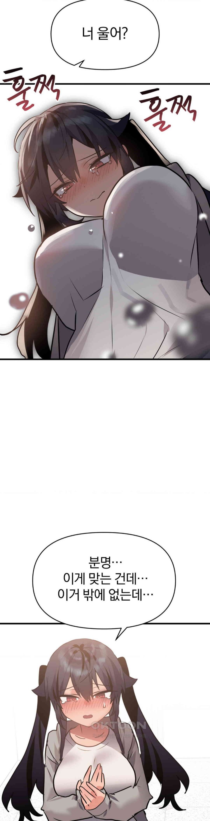 Do You Wanna Fight in This Life, Too? Raw Chapter 23 image 28