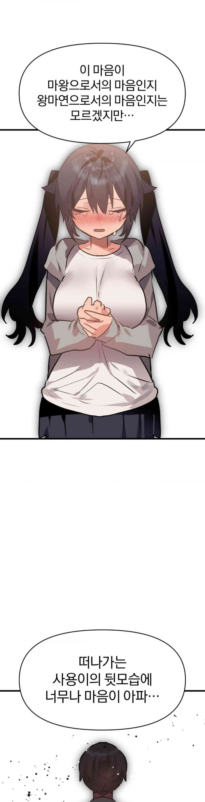 Do You Wanna Fight in This Life, Too? Raw Chapter 23 image 30