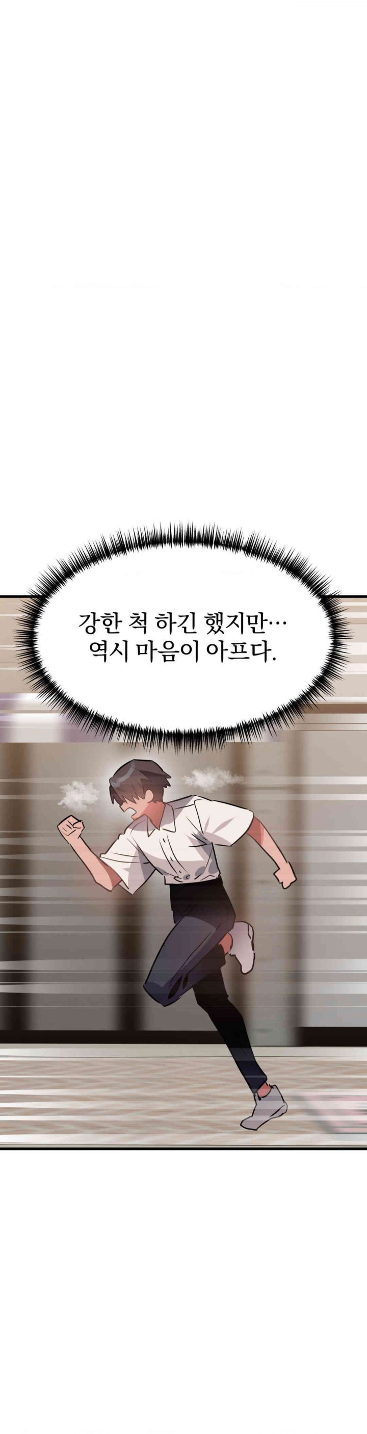 Do You Wanna Fight in This Life, Too? Raw Chapter 23 image 36