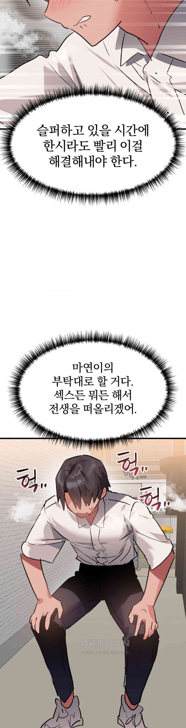 Do You Wanna Fight in This Life, Too? Raw Chapter 23 image 38