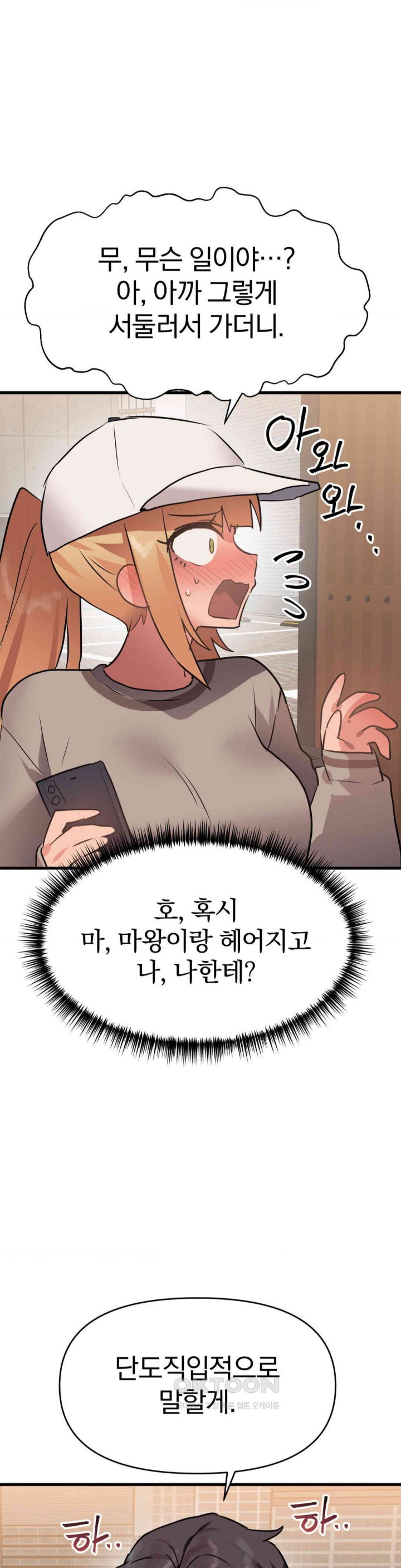 Do You Wanna Fight in This Life, Too? Raw Chapter 23 image 43
