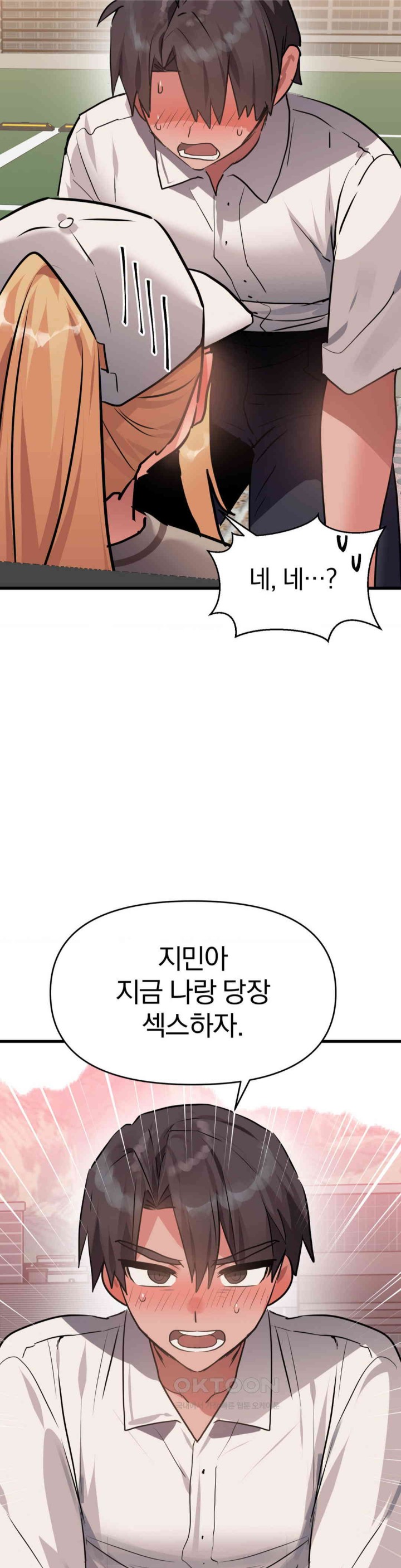 Do You Wanna Fight in This Life, Too? Raw Chapter 23 image 44
