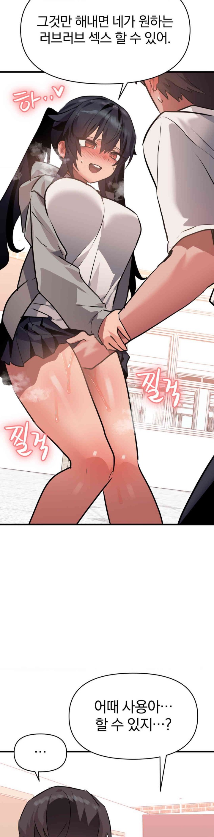 Do You Wanna Fight in This Life, Too? Raw Chapter 23 image 5