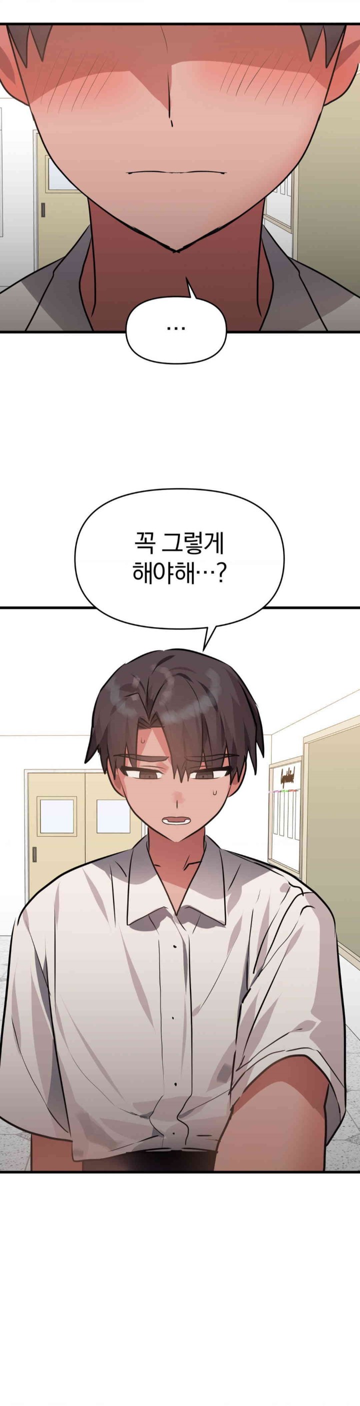 Do You Wanna Fight in This Life, Too? Raw Chapter 23 image 8