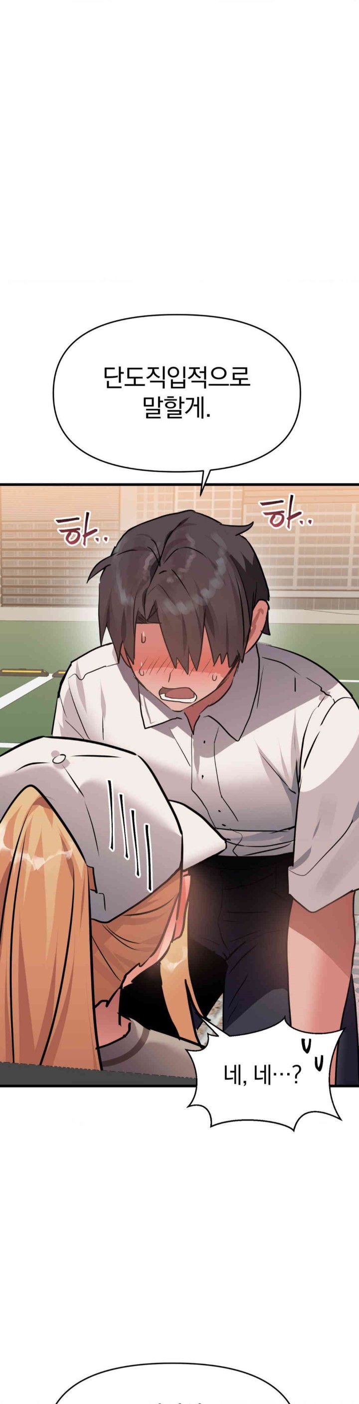 Do You Wanna Fight in This Life, Too? Raw Chapter 24 image 0