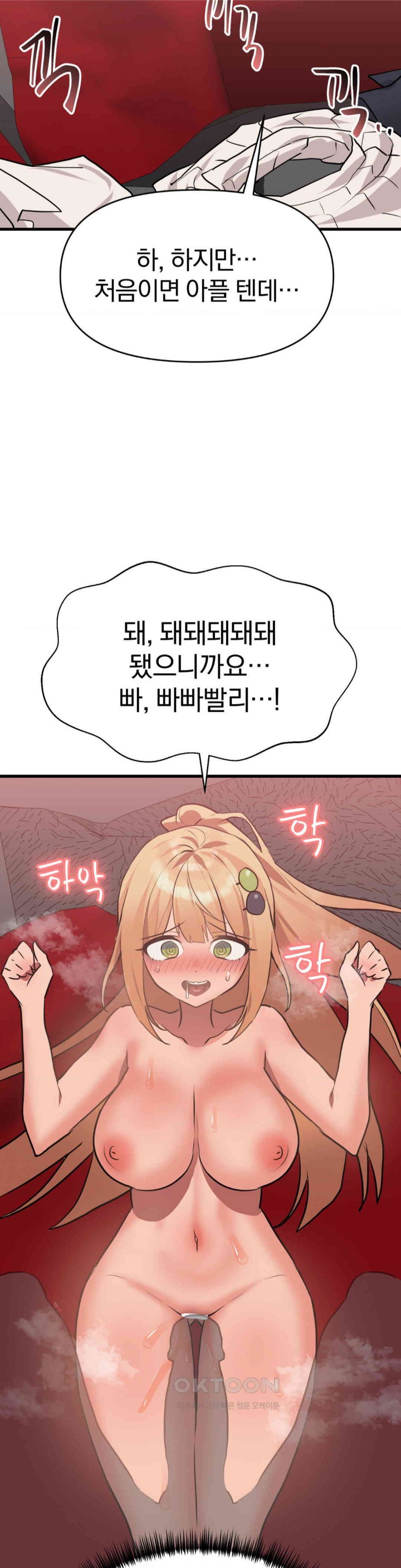 Do You Wanna Fight in This Life, Too? Raw Chapter 24 image 9