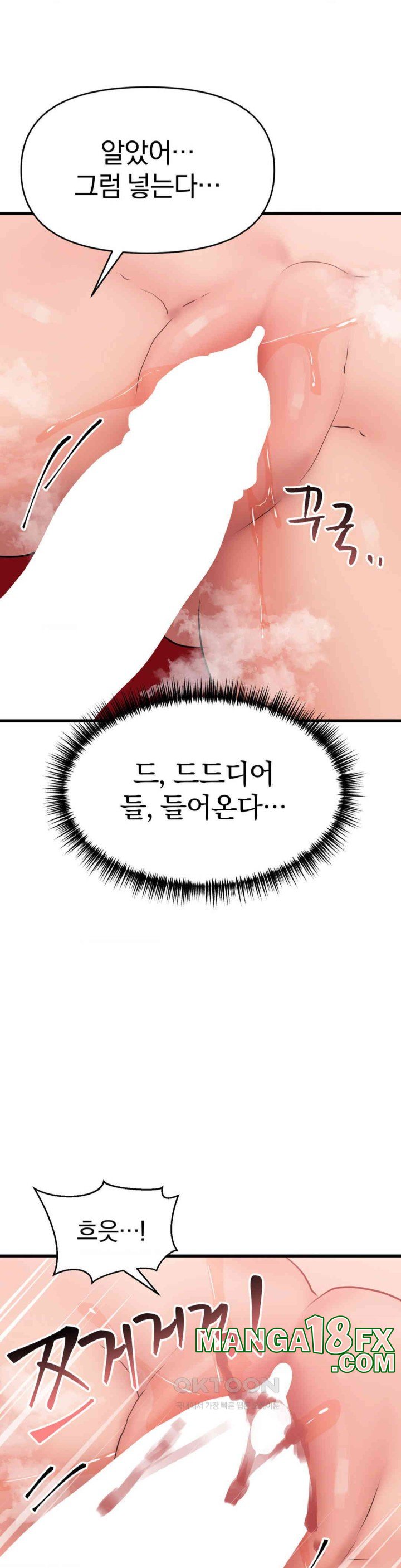 Do You Wanna Fight in This Life, Too? Raw Chapter 24 image 11