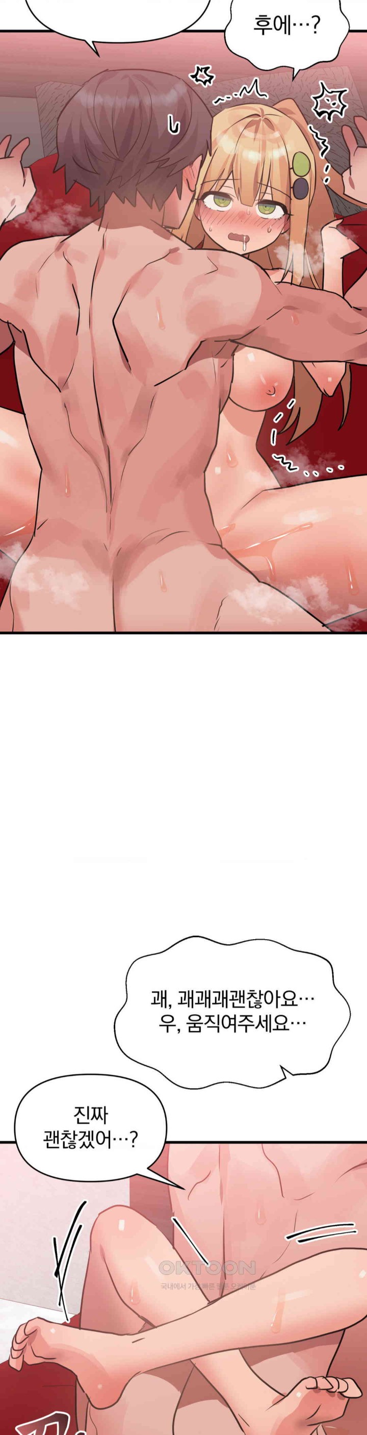 Do You Wanna Fight in This Life, Too? Raw Chapter 24 image 14