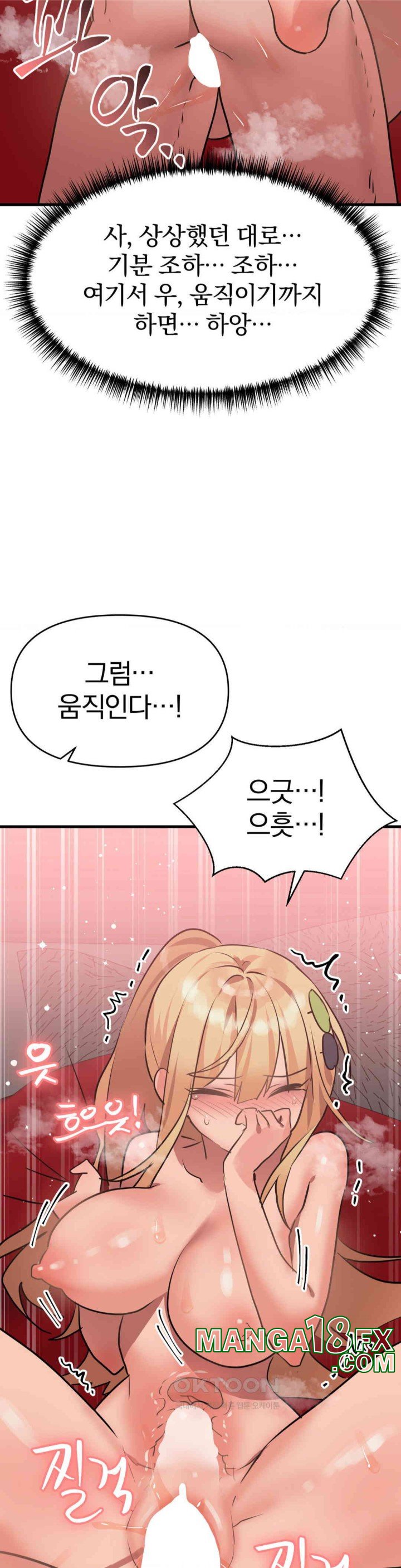 Do You Wanna Fight in This Life, Too? Raw Chapter 24 image 15