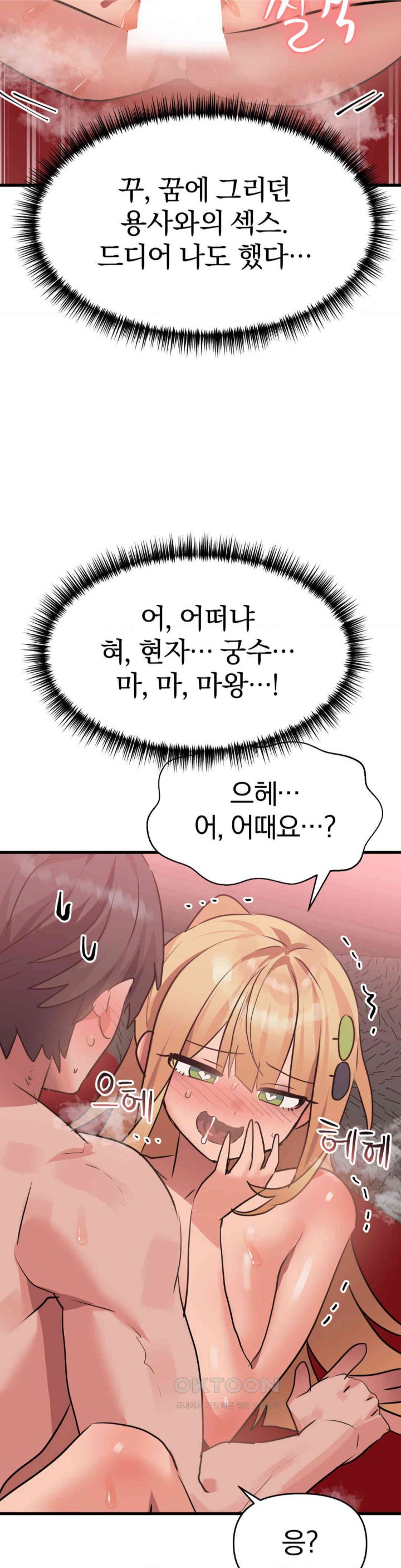 Do You Wanna Fight in This Life, Too? Raw Chapter 24 image 16