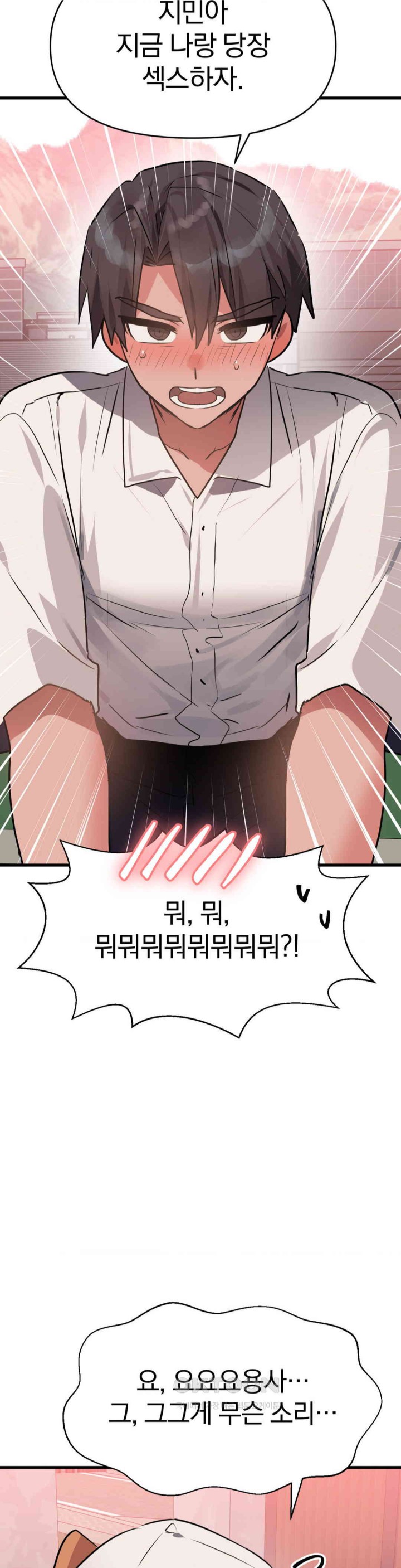 Do You Wanna Fight in This Life, Too? Raw Chapter 24 image 1