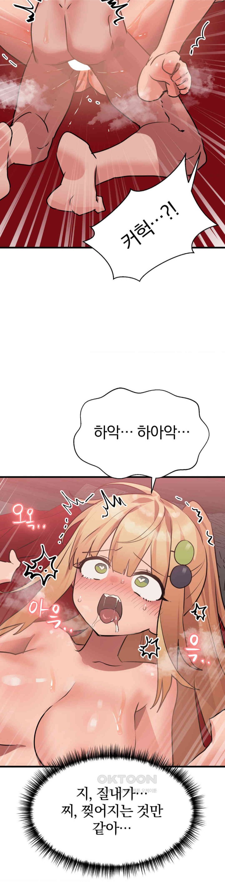 Do You Wanna Fight in This Life, Too? Raw Chapter 24 image 20