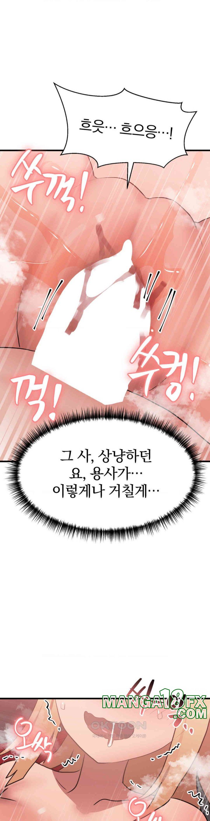 Do You Wanna Fight in This Life, Too? Raw Chapter 24 image 21