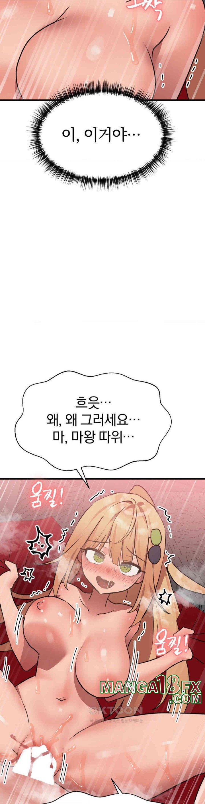 Do You Wanna Fight in This Life, Too? Raw Chapter 24 image 22