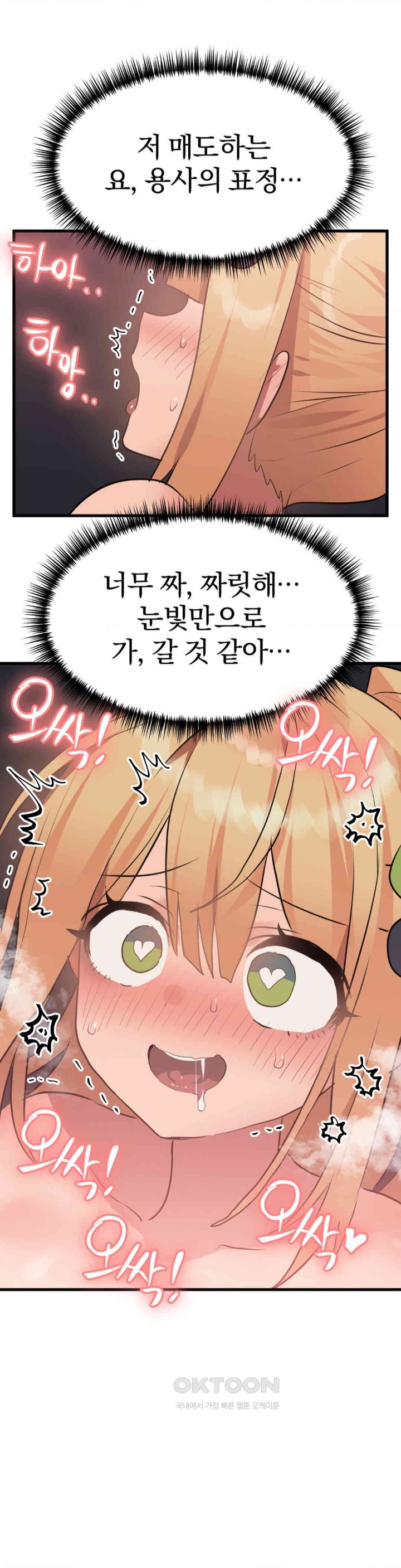 Do You Wanna Fight in This Life, Too? Raw Chapter 24 image 25