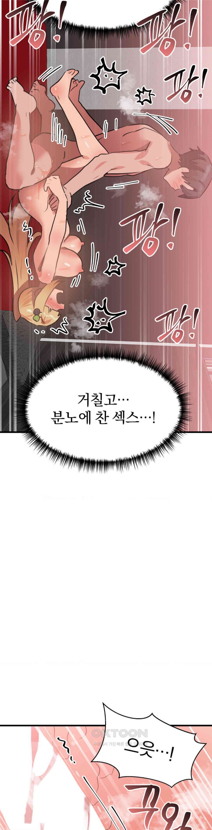 Do You Wanna Fight in This Life, Too? Raw Chapter 24 image 29