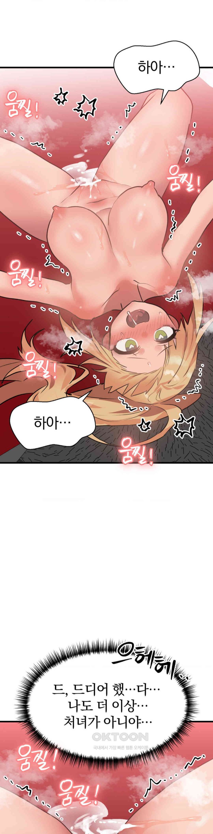 Do You Wanna Fight in This Life, Too? Raw Chapter 24 image 33
