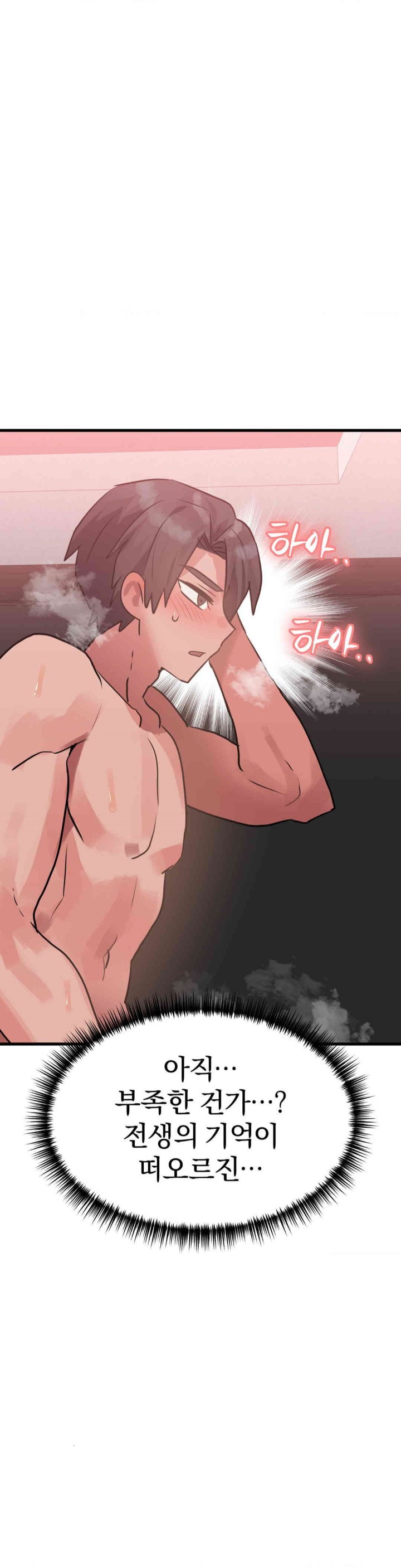 Do You Wanna Fight in This Life, Too? Raw Chapter 24 image 35