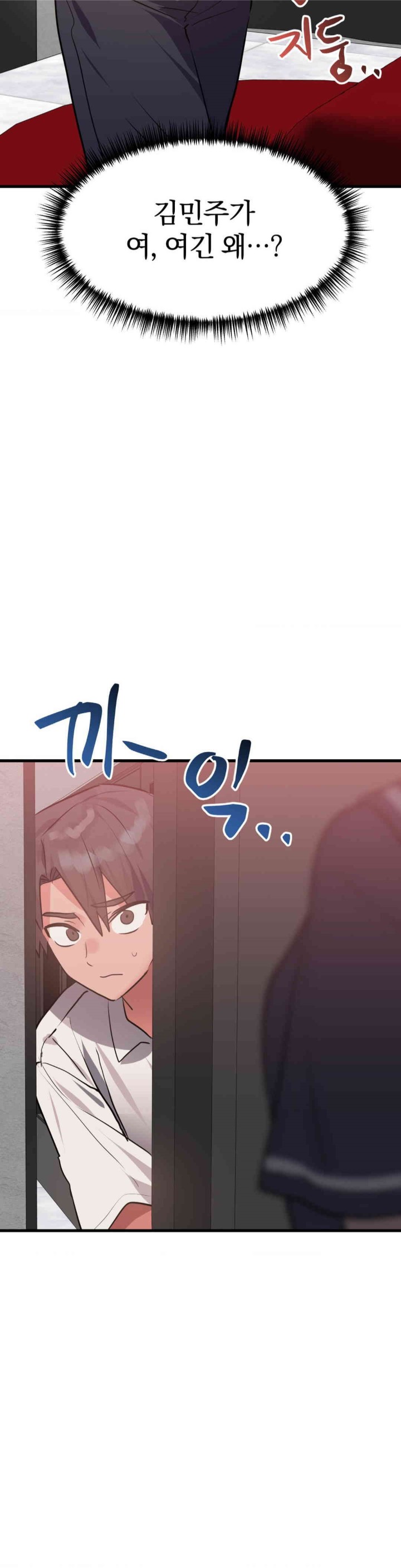 Do You Wanna Fight in This Life, Too? Raw Chapter 24 image 40