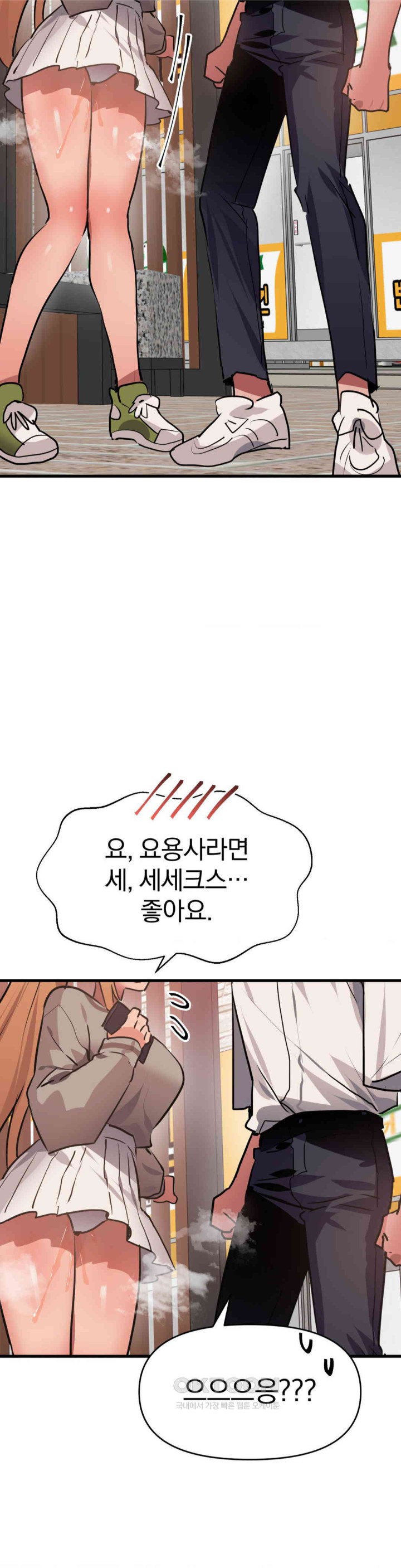 Do You Wanna Fight in This Life, Too? Raw Chapter 24 image 6
