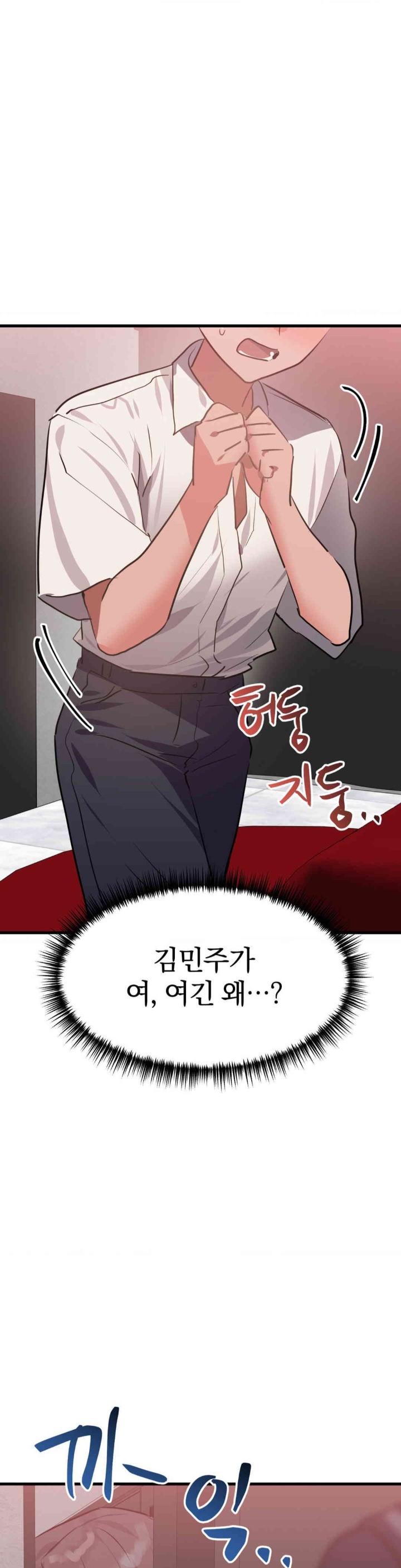 Do You Wanna Fight in This Life, Too? Raw Chapter 25 image 0